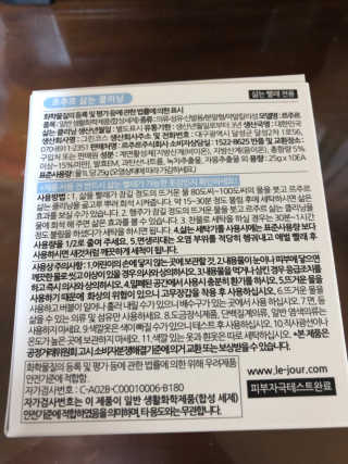르주르 삶는 클리닝 — 4.5점을 준 리뷰어가 2019년 8월 올린 사용 사진
