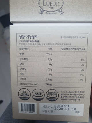 [하우투잇] 뤼에르 쿠르브 블랙 10ml x 30포 총 300ml — 5점을 준 리뷰어가 2020년 3월 올린 사용 사진