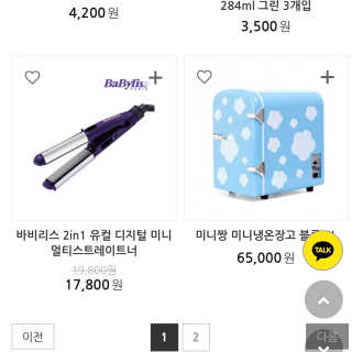 [강남,강서지역 한정]온라인편의점 나우픽 2만원 쿠폰 — 5점을 준 리뷰어가 2019년 4월 올린 사용 사진