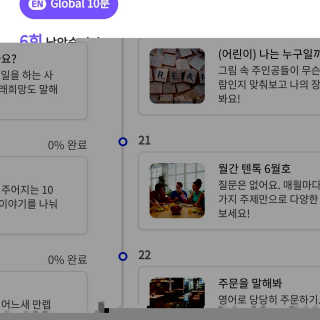 [튜터링] 원어민 1:1 영어회화 레슨권 — 4.83점을 준 리뷰어가 2017년 8월 올린 사용 사진