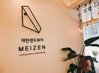 이대현님이 올린 리뷰 사진 1