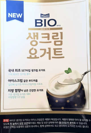 [매일 바이오] 생크림요거트 플레인 12개 + 유자 12개 — 5점을 준 리뷰어가 2019년 6월 올린 사용 사진