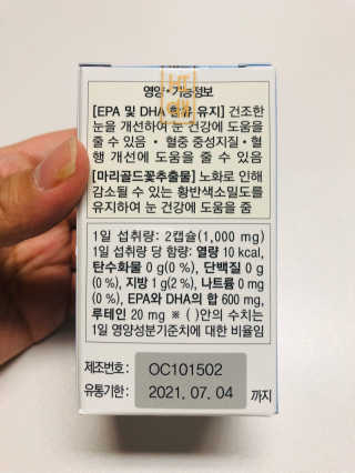 일맥네이처스퀘어 눈편한에센셜 — 4점을 준 리뷰어가 2019년 11월 올린 사용 사진