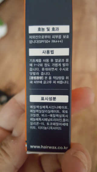 다슈코리아 다슈 데일리 비타플렉스 선스틱 — 4점을 준 리뷰어가 2017년 8월 올린 사용 사진