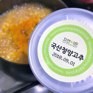 이롬 자연이든 국산청양고추 — 5점을 준 리뷰어가 2018년 8월 올린 사용 사진