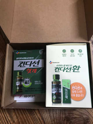 헛개컨디션 피크닉과 축제의 필수템, 헛개 컨디션 — 5점을 준 리뷰어가 2019년 9월 올린 사용 사진