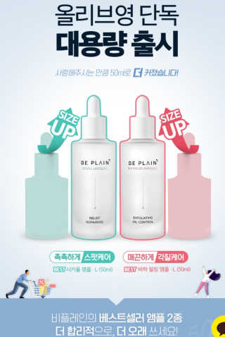 비플레인 BHA 바하 필링 앰플 — 5점을 준 리뷰어가 2020년 3월 올린 사용 사진