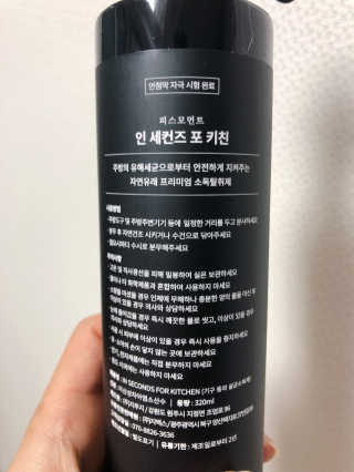 PEACE MOMENT 피스모먼트 인세컨즈포키친 320mL 천연살균소독제 — 5점을 준 리뷰어가 2018년 12월 올린 사용 사진
