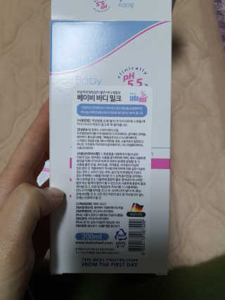 세바메드 베이비 바디밀크 200ml — 5점을 준 리뷰어가 2019년 12월 올린 사용 사진