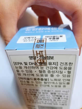 일맥네이처스퀘어 눈편한에센셜 — 5점을 준 리뷰어가 2019년 10월 올린 사용 사진