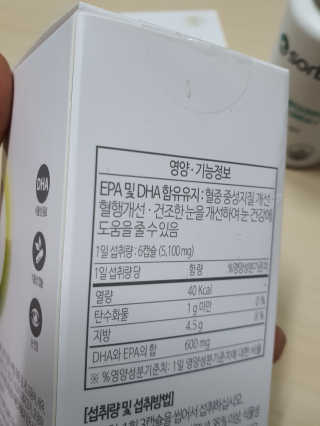 소버스 식물성 오메가3 DHA 600 — 5점을 준 리뷰어가 2020년 3월 올린 사용 사진