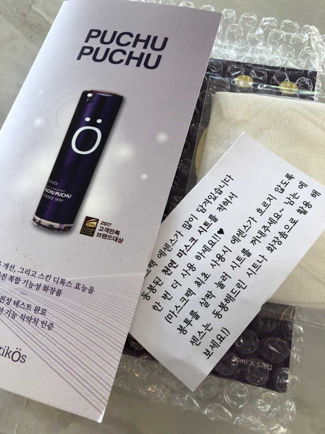 푸츄푸츄 수주 팩 리뷰 사진