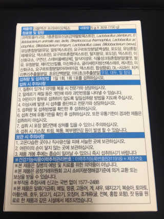 메이준뉴트리 이승남 원장의 더블액션 프리바이오틱스 — 5점을 준 리뷰어가 2020년 3월 올린 사용 사진