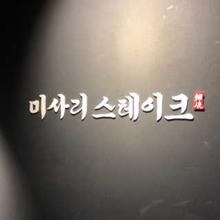 Ariel님이 올린 리뷰 사진 2