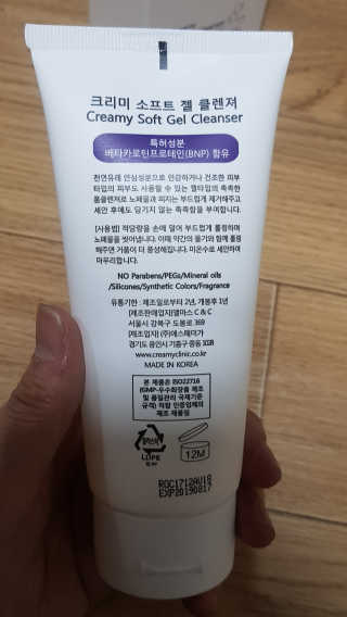 크리미 코스메틱 크리미 소프트 젤 클린저 120ml — 4.83점을 준 리뷰어가 2018년 5월 올린 사용 사진