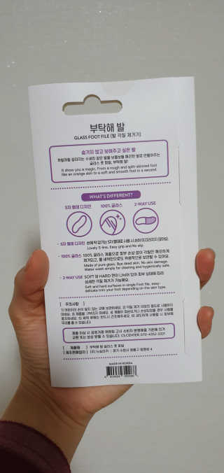 유어비 부탁해 발 부탁해 발 글라스 풋 파일 — 4점을 준 리뷰어가 2019년 4월 올린 사용 사진