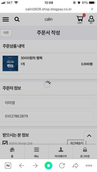 후쿠오카함바그 눈꽃치즈 데미그라스 함박스테이크 240g x3팩 — 5점을 준 리뷰어가 2019년 11월 올린 사용 사진