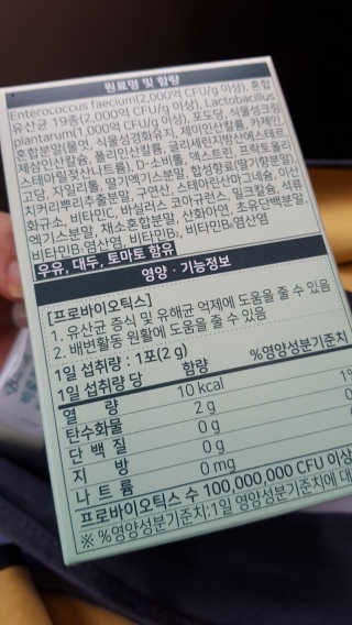 [바로푸드]프로바이오틱스 1박스+프리바이오틱스1박스 — 4점을 준 리뷰어가 2019년 6월 올린 사용 사진