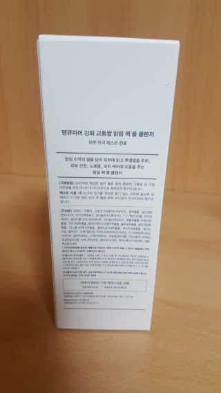 땡큐파머 강화 교동쌀 맑음 팩 폼 클렌저 — 5점을 준 리뷰어가 2020년 3월 올린 사용 사진