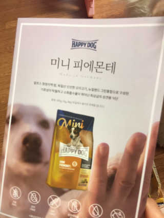 해피캣 해피독 해피독 미니 피에몬테 — 3점을 준 리뷰어가 2020년 1월 올린 사용 사진