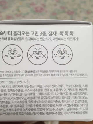 여름엔 이거 없으면 안돼 [버진팜스 푸딩수딩 크림] — 5점을 준 리뷰어가 2020년 1월 올린 사용 사진