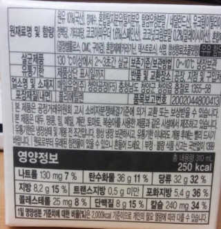 [매일유업] 우유속에 어쩌구_7개 모바일쿠폰 — 3.5점을 준 리뷰어가 2019년 6월 올린 사용 사진