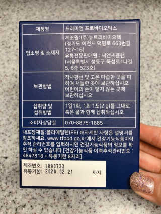 띵크바디 THINKBODY프리미엄프로바이오틱스 유산균 — 5점을 준 리뷰어가 2019년 9월 올린 사용 사진