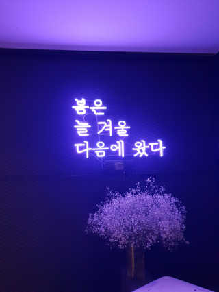 [봄날,오다 구디점] 메뉴 3가지 中 택 1 + 음료 2잔 — 4점을 준 리뷰어가 2018년 10월 올린 사용 사진