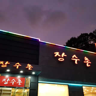 김혜원님이 올린 리뷰 사진 1