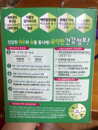 유산균하우스 [프로바이오닉]락토피SP 스틱 — 5점을 준 리뷰어가 2019년 1월 올린 사용 사진