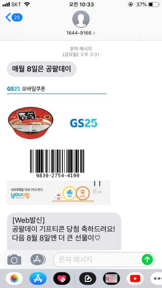 0.8L 공팔데이 0원하라 [퀴즈 이벤트] — 5점을 준 리뷰어가 2019년 7월 올린 사용 사진