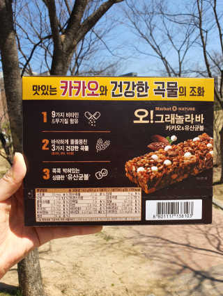 오그래놀라 카카오유산균볼 오그래놀라바 카카오앤유산균볼 — 5점을 준 리뷰어가 2020년 3월 올린 사용 사진