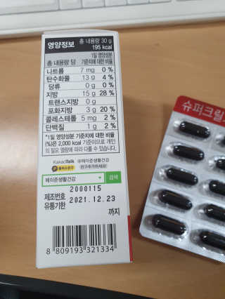 메이준뉴트리 슈퍼 크릴 오일58 1000mg x 30캡슐 — 4점을 준 리뷰어가 2020년 2월 올린 사용 사진