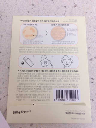 젤리팜 마이크로셀 실리콘퍼프 피치,오렌지 — 5점을 준 리뷰어가 2019년 8월 올린 사용 사진