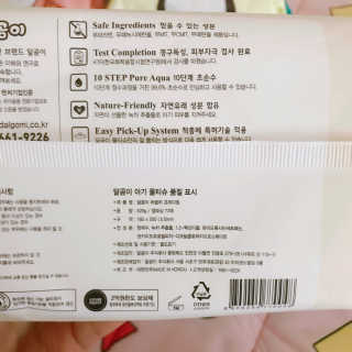 달곰이 물티슈 — 4.5점을 준 리뷰어가 2019년 1월 올린 사용 사진