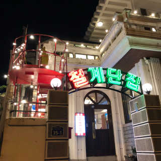 eva님이 올린 리뷰 사진 1