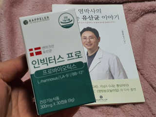 라플레 염창환 박사의 3세대 유산균, 인빅터스 프로 — 5점을 준 리뷰어가 2019년 12월 올린 사용 사진