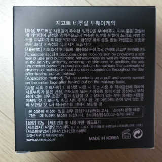 지고트 네추럴 투웨이케익 — 5점을 준 리뷰어가 2019년 4월 올린 사용 사진