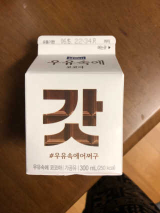 [매일유업] 우유속에 어쩌구_7개 모바일쿠폰 — 5점을 준 리뷰어가 2019년 6월 올린 사용 사진
