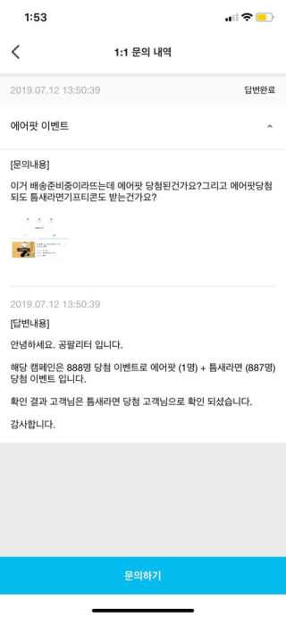 0.8L 공팔데이 0원하라 [퀴즈 이벤트] — 1점을 준 리뷰어가 2019년 7월 올린 사용 사진