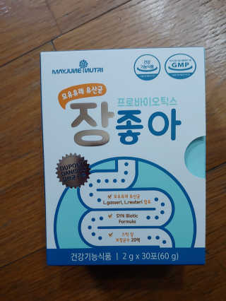 메이준뉴트리 모유유래 유산균 장좋아 2gx30포 — 4.5점을 준 리뷰어가 2020년 2월 올린 사용 사진