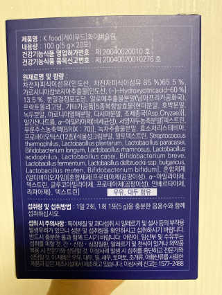똥기사의 케이푸드 화이버슬림 — 4.5점을 준 리뷰어가 2020년 2월 올린 사용 사진
