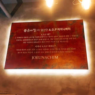좋은아침페스츄리 좋은 아침 페스츄리 12,000원 이용권 — 5점을 준 리뷰어가 2018년 11월 올린 사용 사진