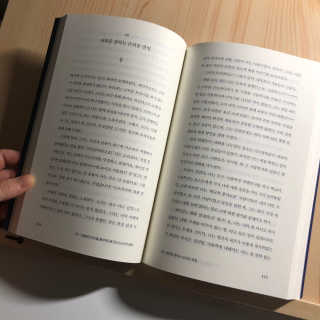 현대지성 데일 카네기 인간관계론 — 5점을 준 리뷰어가 2020년 3월 올린 사용 사진