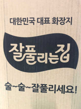 yooni님이 올린 리뷰 사진 3