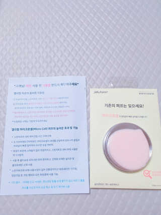 젤리팜 마이크로셀 실리콘퍼프 피치,오렌지 — 5점을 준 리뷰어가 2019년 7월 올린 사용 사진