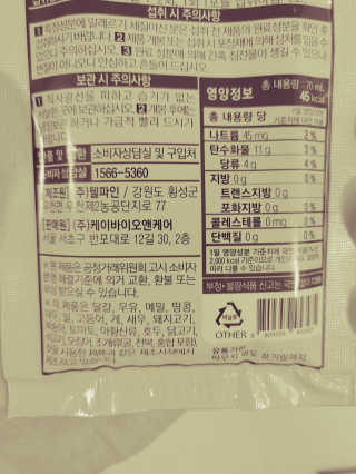 [하이헬스] 정말 진하고 맛있는 유기농 석류즙 30포 — 4점을 준 리뷰어가 2019년 11월 올린 사용 사진