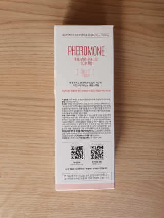 레드컨테이너 페로몬향 퍼퓸 바디미스트 80ml — 4.5점을 준 리뷰어가 2020년 2월 올린 사용 사진