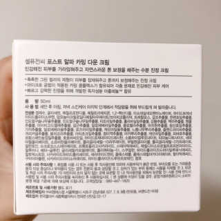 셀퓨전씨 카밍 다운 크림 — 5점을 준 리뷰어가 2018년 11월 올린 사용 사진
