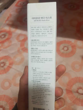 올 겨울 윤광표현 아미모네 바다페이셜미스트 — 5점을 준 리뷰어가 2020년 1월 올린 사용 사진